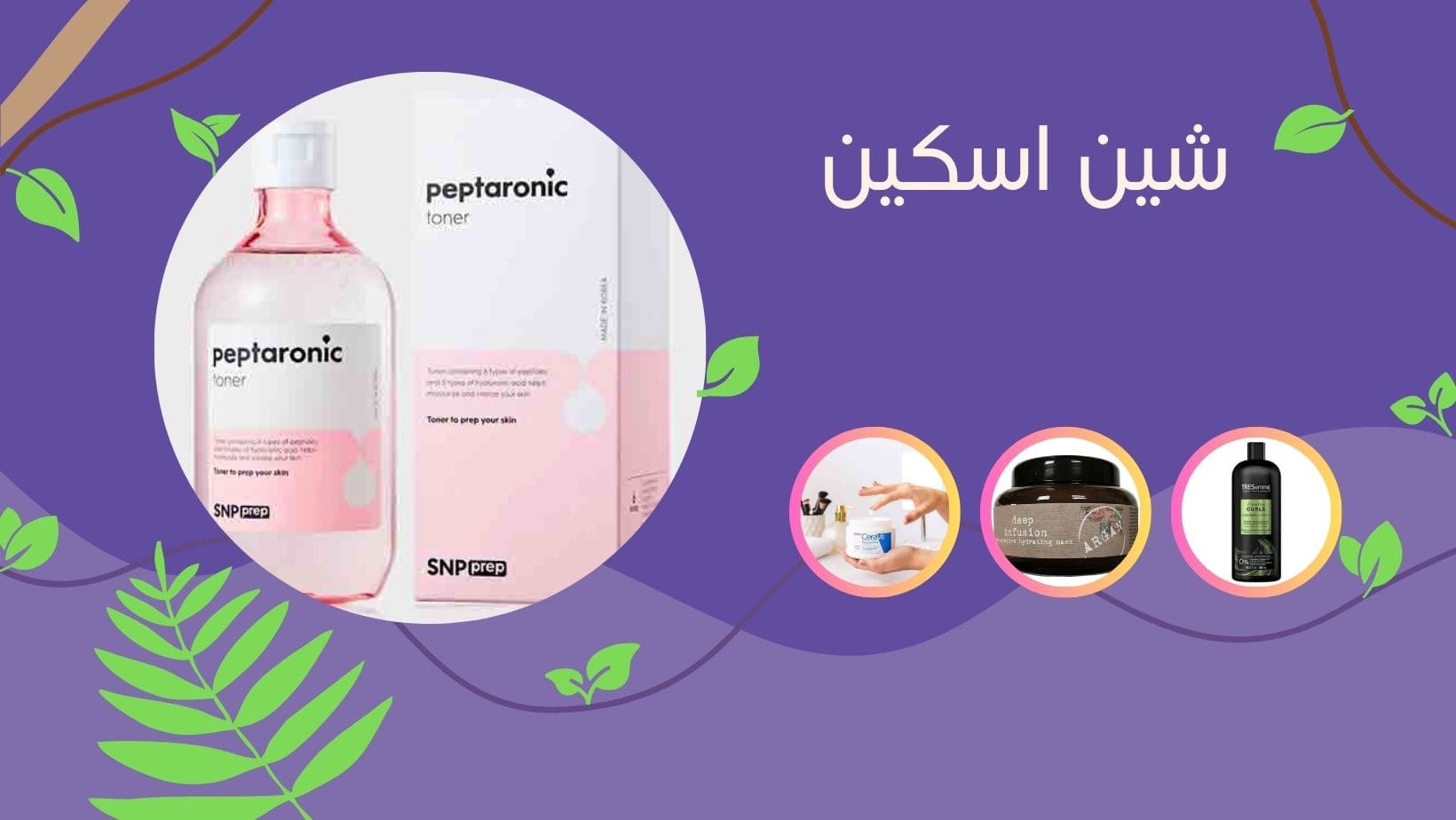 لوازم آرایشی و بهداشتی اصل